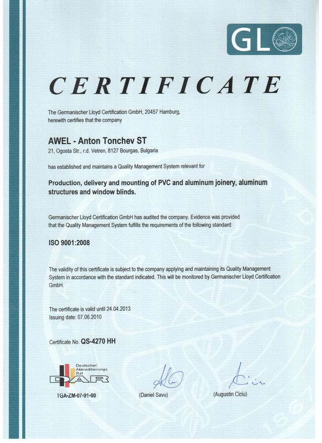 Сертификат ISO 9001:2008